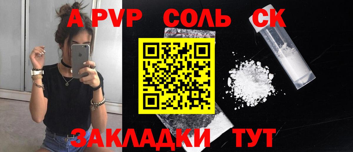 A-PVP мука Муром