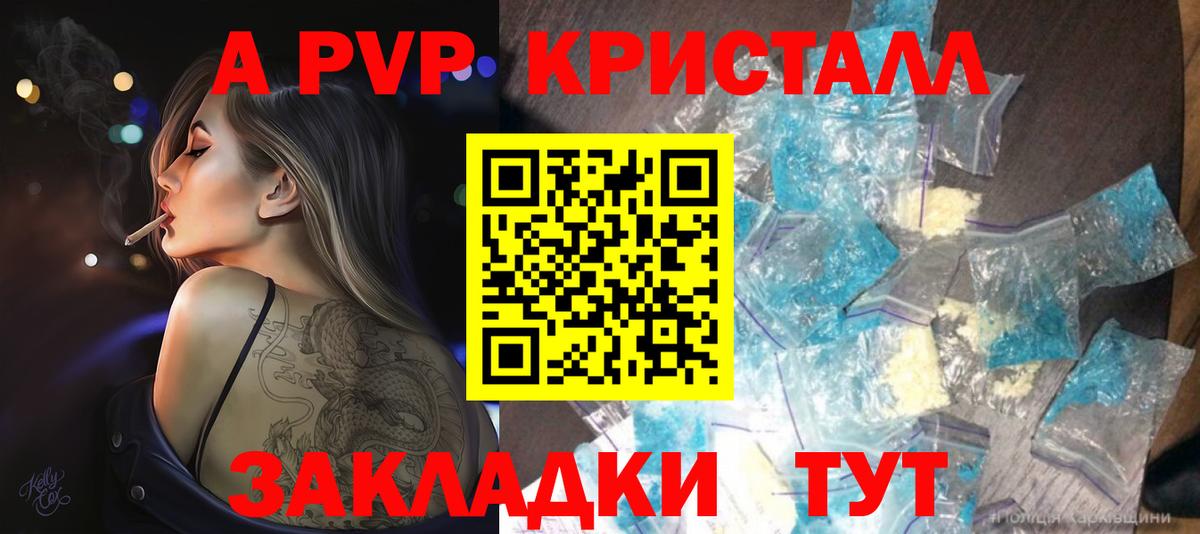 Alpha PVP  Alpha-PVP VHQ  где найти   Вход с VPN  A PVP СК  Муром 