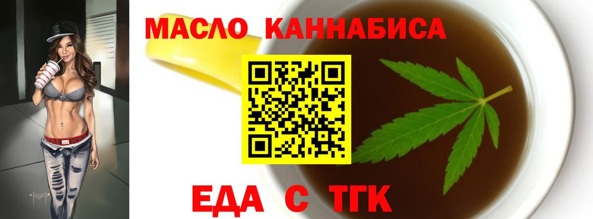 Cannafood марихуана  Вход с VPN  Муром 