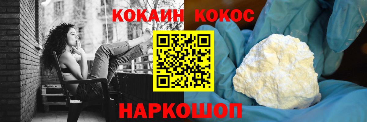 КОКАИН Columbia  сколько стоит  Муром  Вход с VPN  Cocaine Эквадор 