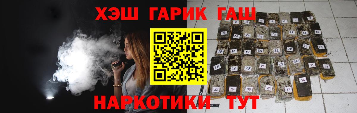 ГАШИШ ice o lator Муром