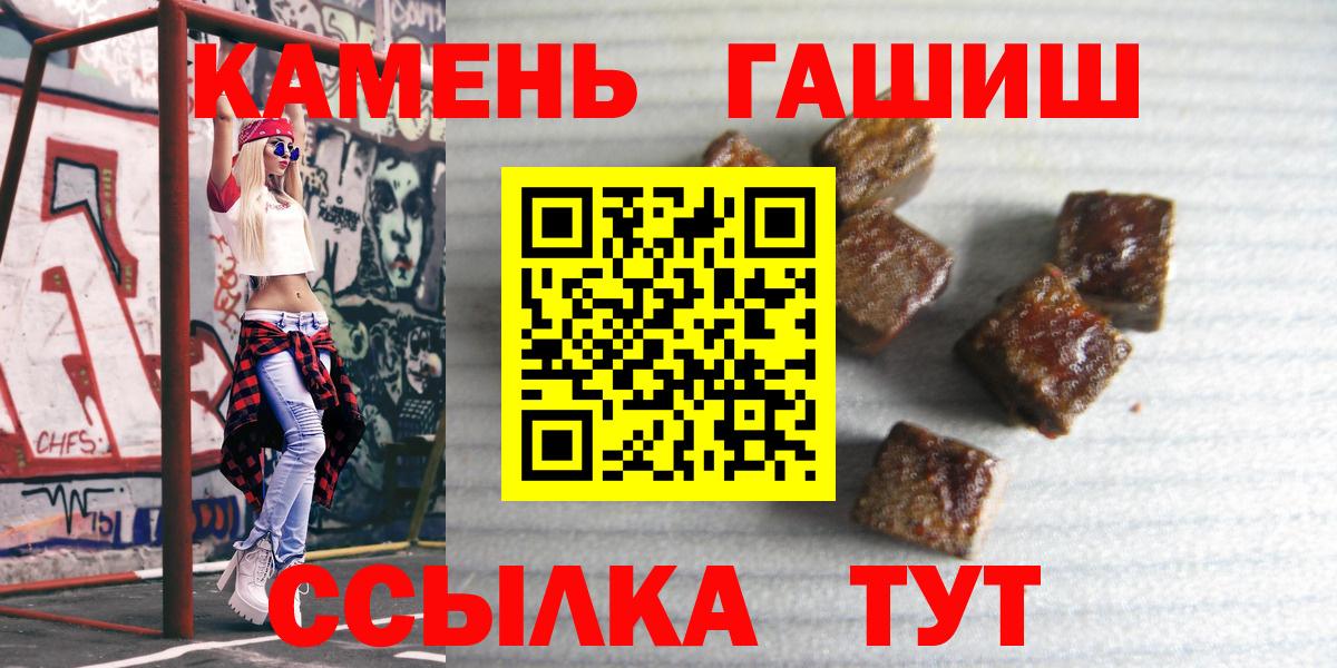 ГАШИШ hashish  Гашиш Изолятор  Вход с VPN  Муром 
