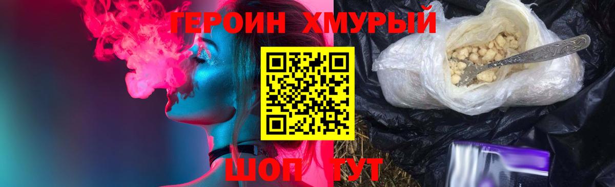 Героин Афган  Вход с VPN  Муром 