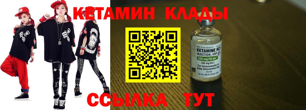 Кетамин VHQ  Вход с VPN  Муром  Кетамин ketamine 