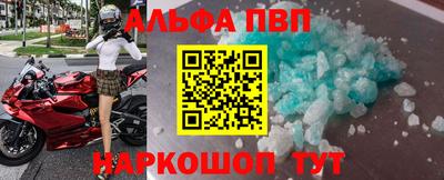 альфа пвп Брянск