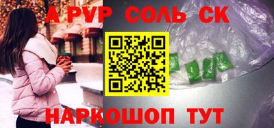 альфа пвп Брянск