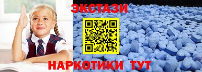 экстази Боровичи
