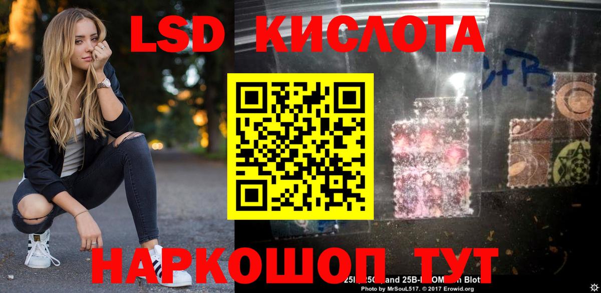 Муром  ЛСД экстази кислота  Вход с VPN  LSD-25 экстази ecstasy 