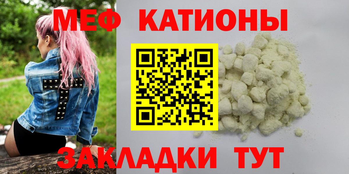 Мефедрон 4 MMC  Меф mephedrone  Вход с VPN  МЯУ-МЯУ  Муром 