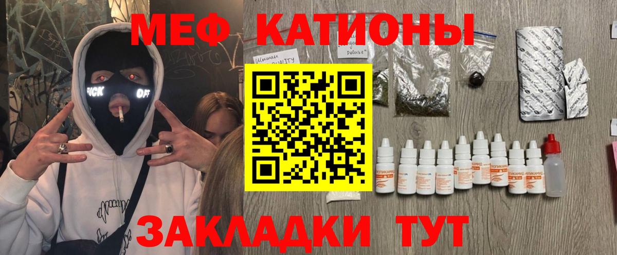 Мефедрон Муром