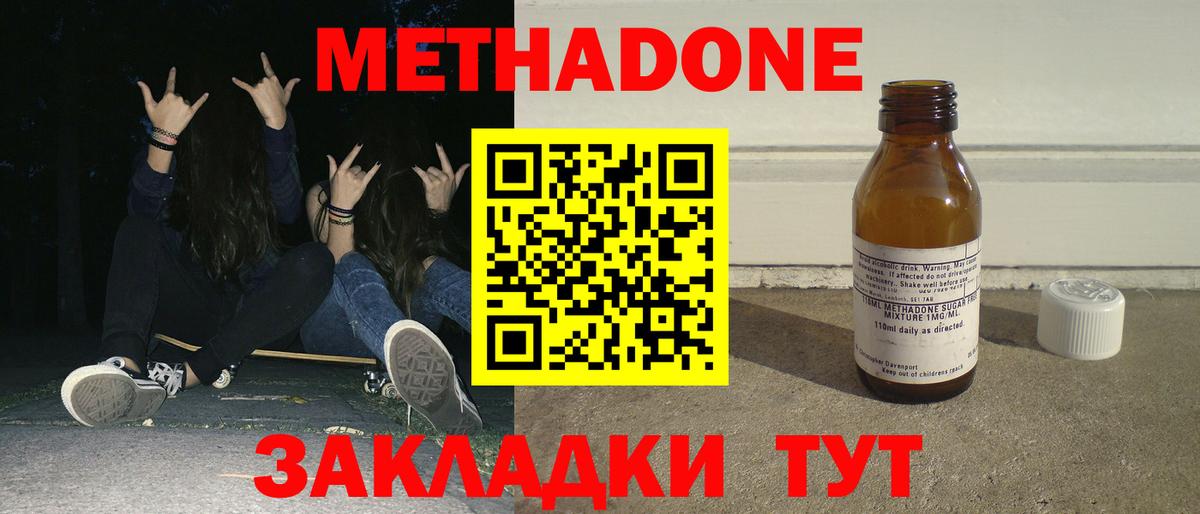 МЕТАДОН мёд Муром