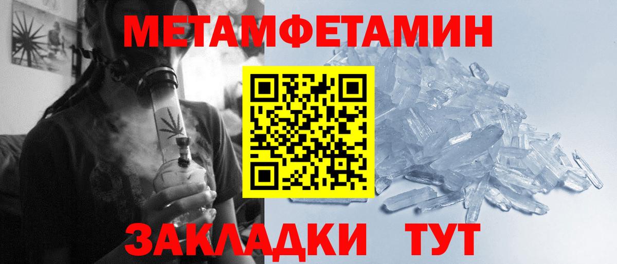 Метамфетамин  Первитин мет  Вход с VPN  Муром  Первитин мет 