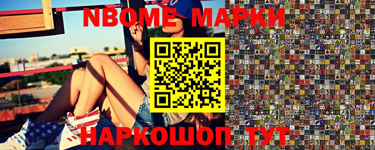 Марки 25I-NBOMe 1500мкг  Вход с VPN  Марки NBOMe  Муром  Марки 25I-NBOMe 1500мкг 