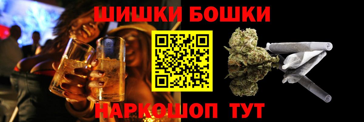 Муром  Бошки Шишки сатива  Шишки марихуана ГИДРОПОН  Марихуана Bruce Banner  Бошки Шишки THC 21%  Вход с VPN 